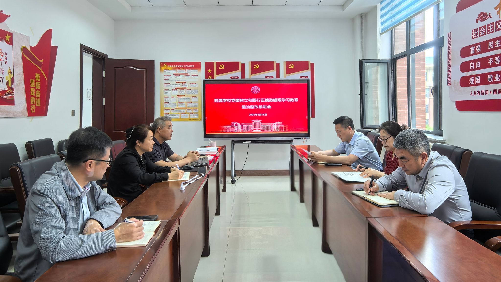 附属学校党委召开树立和践行正确政绩观学习教育整改整治工作推进会