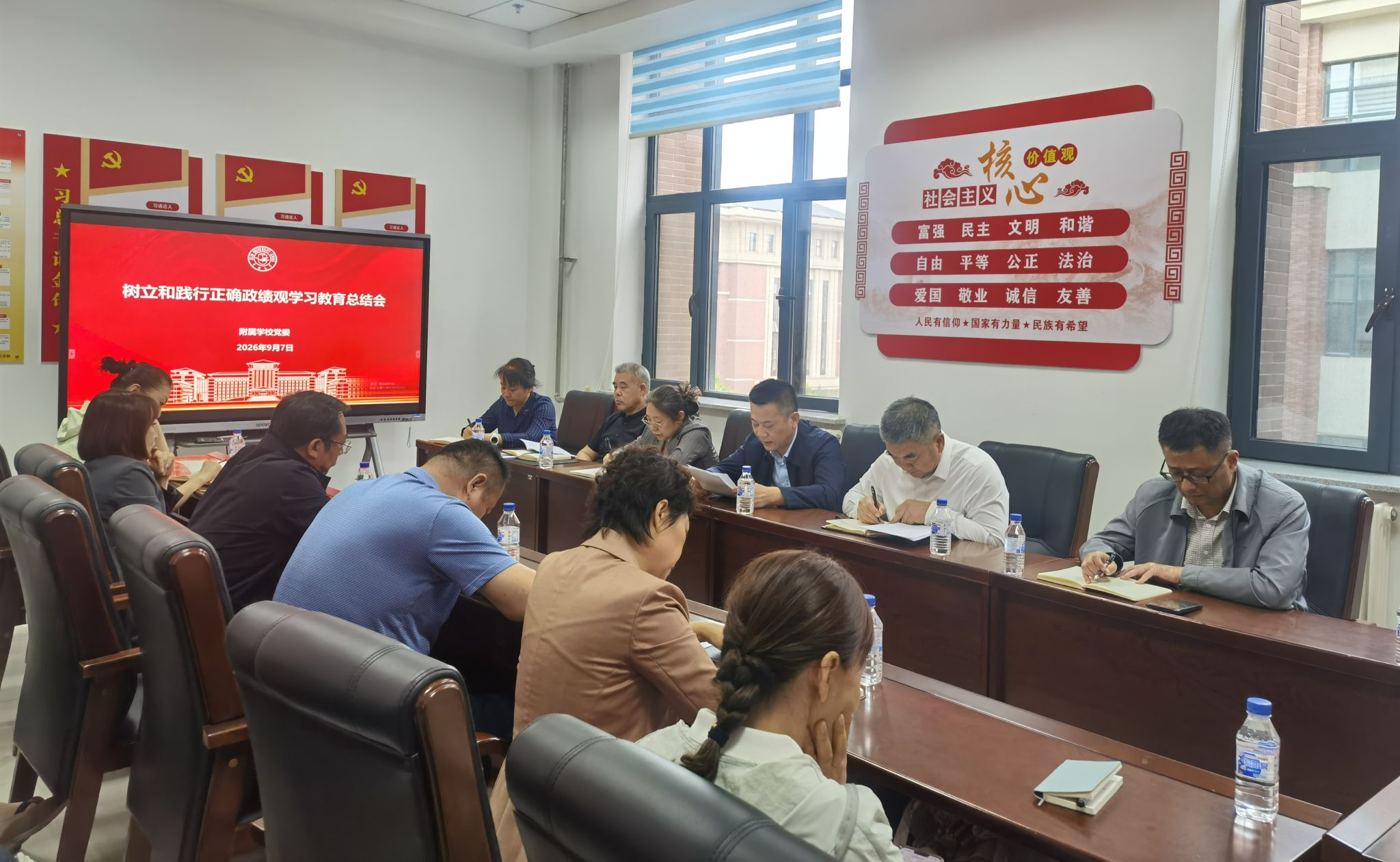 附属学校党委召开树立和践行正确政绩观学习教育总结会议